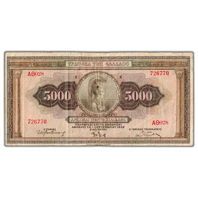 SOLD Greece 1932 5000 Drachmai Note P #103a