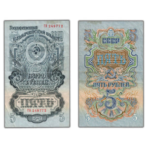 SOLD Russia 1947 5 Five Roubles Note P #221