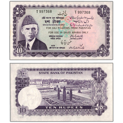 Pakistan ND (1972) 10 Rupees Note Haj Pilgrims P #R4 - Uncirculated (staple hole)