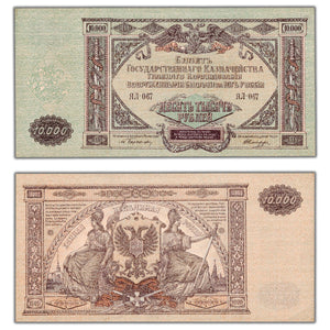SOLD Russia South 1919 10000 Roubles Note P #S425a