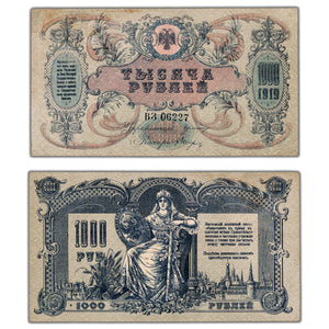 SOLD Russia South 1919 1000 Roubles Note P #S418b