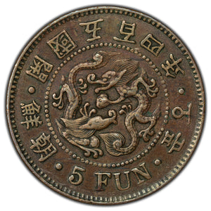 SOLD Korea  Yr. 504 (1895) 5 Five Fun Coin KM #1107