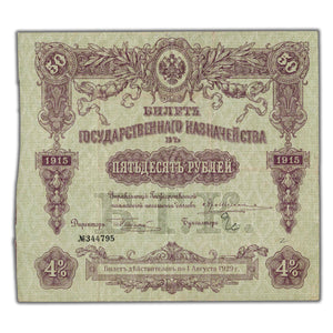 SOLD Russia Samara Directory 1915 50 Roubles Note P #S782