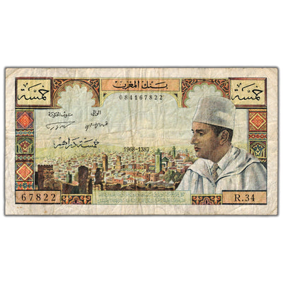 Morocco 1968 5 Five Dirhams Note P #53e - Circulated