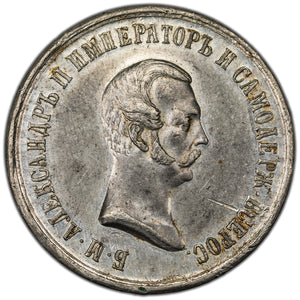 SOLD Russia Alexander II 1861 Emancipation of the Serfs Medal Diakov #702.4