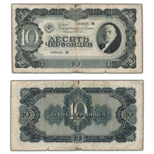 SOLD Russia 1937 10 Chervontsev Note P #205