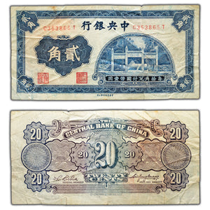 SOLD China Central Bank 1931 20 Twenty Cents Note P #203 - Tears