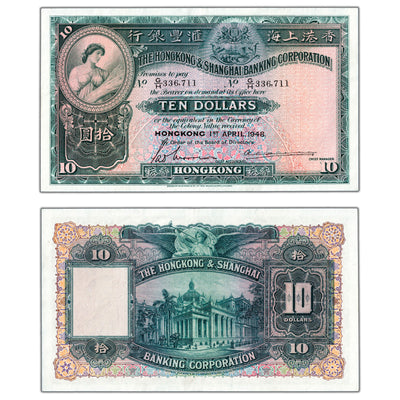SOLD Hong Kong 1948 $10 Ten Dollars Note P #178d - AU