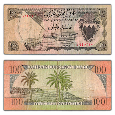 Bahrain 1964 100 Fils Note Note P #1a