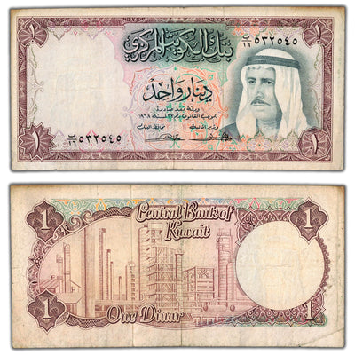 Kuwait ND (1968) 1 One Dinar Note P #8a - Circulated
