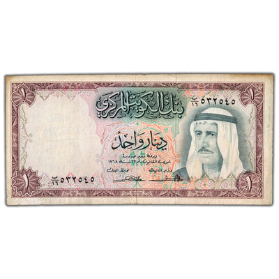 Kuwait ND (1968) 1 One Dinar Note P #8a - Circulated