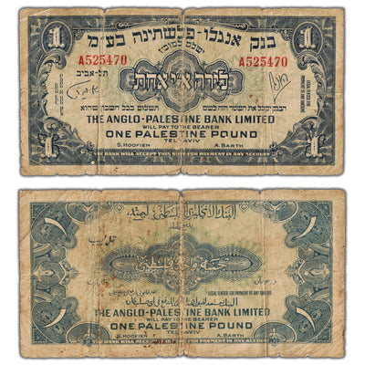 Israel Anglo-Palestine Bank Limited ND (1948-51) 1 One Pound P #15a - Circulated
