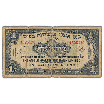 Israel Anglo-Palestine Bank Limited ND (1948-51) 1 One Pound P #15a - Circulated