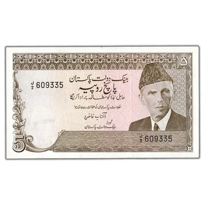 SOLD Pakistan ND (1983-84) 5 Five Rupees Note P #38 - Staple Hole
