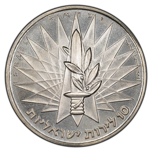 SOLD Israel 1967 10 Lirot Silver Coin - Six Day War Victory