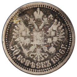 Russia 1896 50 Kopeks Silver Coin