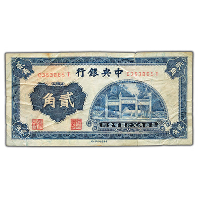 SOLD China Central Bank 1931 20 Twenty Cents Note P #203 - Tears