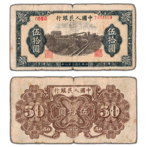 SOLD China 1949 50 Fifty Yuan Note P #829 - Circulated