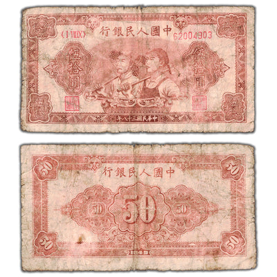 SOLD China 1949 50 Fifty Yuan Note P #830 - Circulated