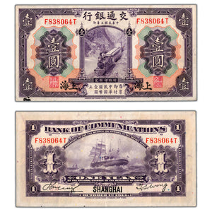SOLD China Bank of Communications 1914 1 One Yuan Note Shanghai P #116a
