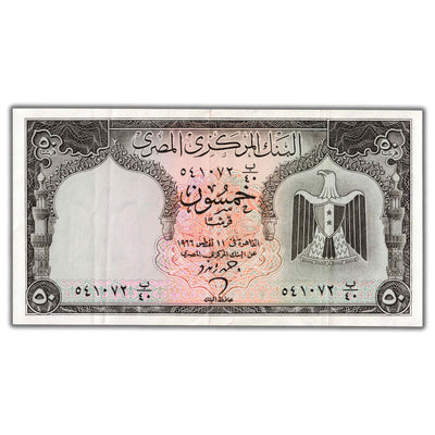 SOLD Egypt 1966 50 Piastres Note P #36b - Crisp About EF