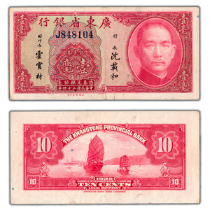 SOLD China Kwangtung Provincial Bank 1935 10 Ten Cents Note P #S2436 - Circulated