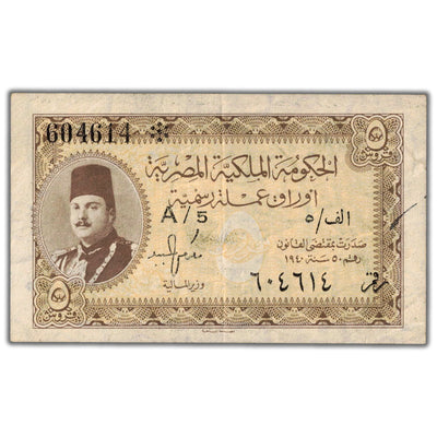 Egypt 1940 5 Five Piastres Note P #165a - VF/EF