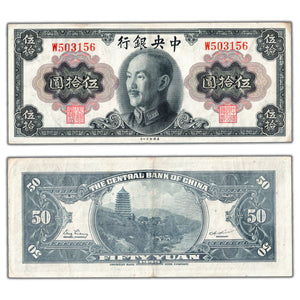 SOLD China Central Bank 1945 50 Fifty Yuan Note P #393 - EF