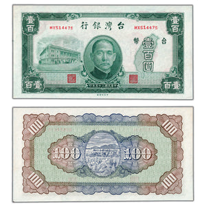 SOLD Taiwan 1946 100 Yuan Note P #1939 - Choice Uncirculated