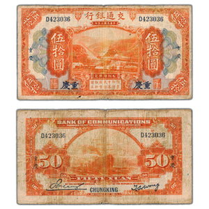 China Bank of Communications 1914 50 Fifty Yuan Note Chungking P #119e - Circulated