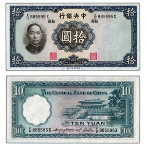 SOLD China Central Bank 1936 10 Ten Yuan Note P #218 - AU+