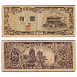SOLD South Korea ND (1953) 10 Ten Swan Note P #16