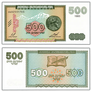 SOLD Armenia 1993 500 Dram Note P #38 - Choice Uncirculated