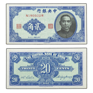 SOLD China 1940 20 Twenty Cents Note P #227a - AU