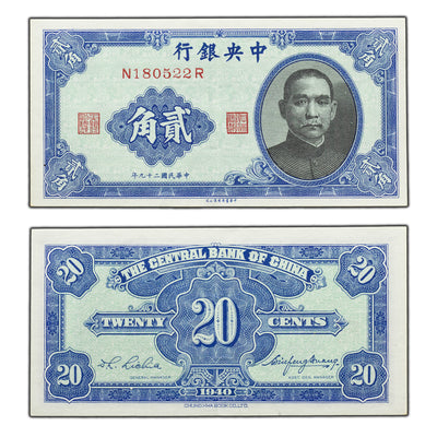 SOLD China 1940 20 Twenty Cents Note P #227a - AU