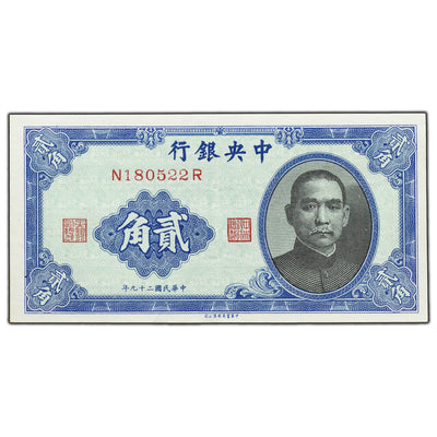 SOLD China 1940 20 Twenty Cents Note P #227a - AU