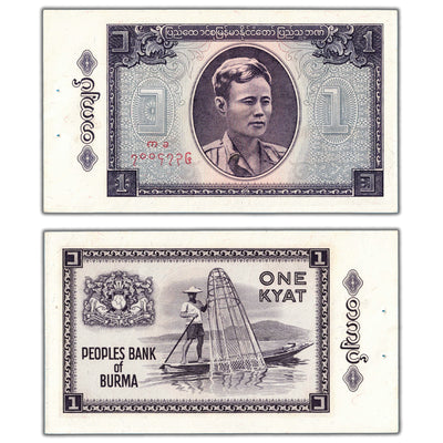 SOLD Burma ND (1965) 1 One Kyat Note P #52 - Staple Hole