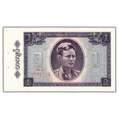 SOLD Burma ND (1965) 1 One Kyat Note P #52 - Staple Hole