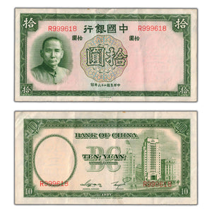 SOLD China 1937 10 Ten Yuan Note P #81
