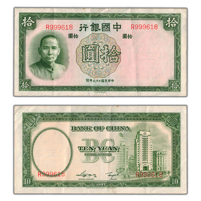 SOLD China 1937 10 Ten Yuan Note P #81