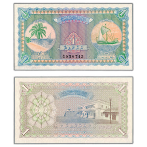 Maldives 1960 1 One Rufiyaa Note P #20a - AU+