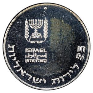 SOLD Israel 1976 25 Lirot Silver Coin - Pidyon Haben