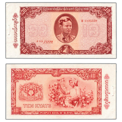 Burma ND (1965) 10 Ten Kyats Note P #54 - Staple Hole