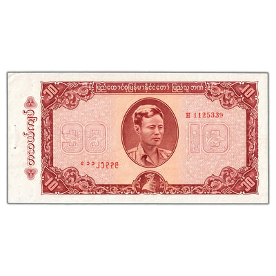 Burma ND (1965) 10 Ten Kyats Note P #54 - Staple Hole