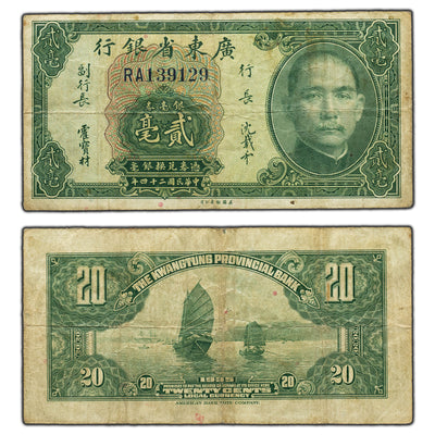 SOLD China Kwangtung Provincial Bank 1935 20 Twenty Cents Note P #S2437