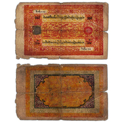 Tibet ND (1942-59) 100 Srang Note P #11a - Circulated