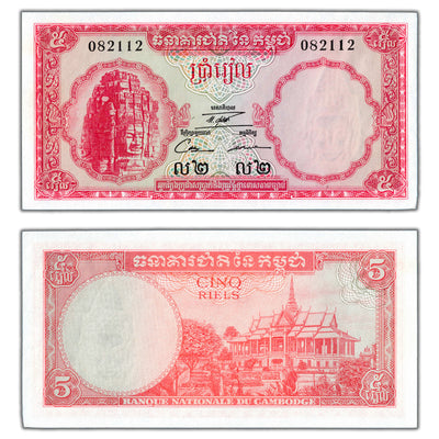 SOLD Cambodia ND (1962-75) 5 Five Riels Note P #10c