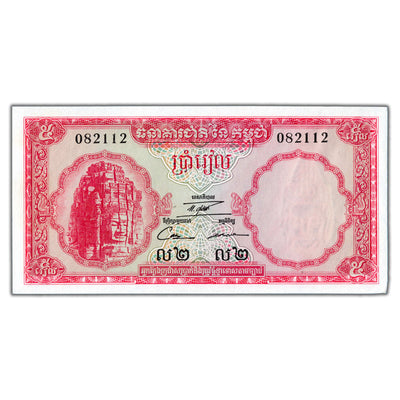 SOLD Cambodia ND (1962-75) 5 Five Riels Note P #10c