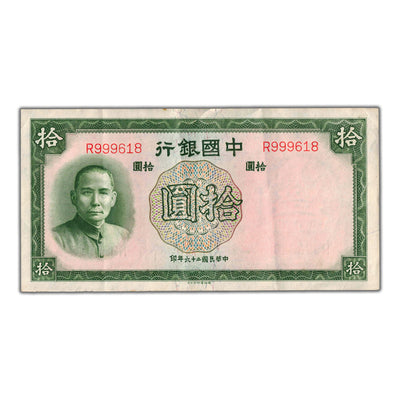 SOLD China 1937 10 Ten Yuan Note P #81