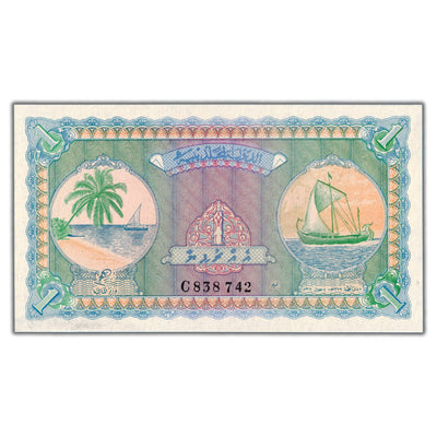 Maldives 1960 1 One Rufiyaa Note P #20a - AU+